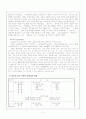 7차 교육과정의 듣기, 읽기, 독서 영역의 교재와 지도의 실제 - 비판과 대안 2페이지