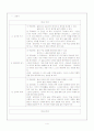 7차 교육과정의 듣기, 읽기, 독서 영역의 교재와 지도의 실제 - 비판과 대안 4페이지