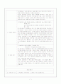 7차 교육과정의 듣기, 읽기, 독서 영역의 교재와 지도의 실제 - 비판과 대안 7페이지