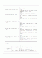 7차 교육과정의 듣기, 읽기, 독서 영역의 교재와 지도의 실제 - 비판과 대안 12페이지