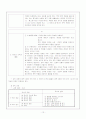 7차 교육과정의 듣기, 읽기, 독서 영역의 교재와 지도의 실제 - 비판과 대안 13페이지