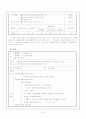 7차 교육과정의 듣기, 읽기, 독서 영역의 교재와 지도의 실제 - 비판과 대안 23페이지