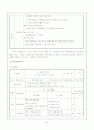 7차 교육과정의 듣기, 읽기, 독서 영역의 교재와 지도의 실제 - 비판과 대안 24페이지