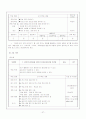 7차 교육과정의 듣기, 읽기, 독서 영역의 교재와 지도의 실제 - 비판과 대안 27페이지