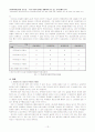 교육사회학 과제, 대학 교육행정의 문제점, 교직과정운영(행정부분, 홈페이지) 13페이지