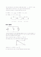 실험3.RLC회로-임피던스측정 예비 2페이지