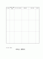 사례관리(Case management)의 개념과 개입과정에 관하여-사례관리, 초기조사(인테이크), 사정 15페이지