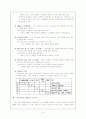 한국어 의미 성분 분석의 실제 6페이지