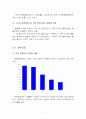 국가물류체계에 대한 연구(최신개정정책을 기반으로) 8페이지