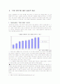 작은정부논쟁의 실증적접근 5페이지