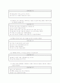 (놀이지도B형)놀이 종류 중 하나를 선정(쌓기놀이)하고 구체적인 놀이 활동을 유아에게 실시하기 위한 계획안 8페이지