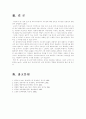 (유아교육기관운영B형)영유아 보육 및 교육기관에서의 지도성에 대해 논하고 지도성을 전문성과 관련하여 설명 13페이지