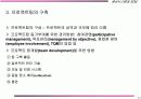 프로젝트관리 12페이지