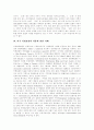 [익명성][실명제][인터넷의 한계][익명성정책][미국 익명표현의 자유]익명성의 작용, 실명제의 논의 현황과 인터넷의 한계 및 향후 익명성에 대한 정책 방향 분석(미국 익명표현의 자유에 관한 사례) 10페이지