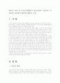 (유아교육기관운영)영유아 보육 및 교육기관에서의 갈등요인을 기술하고 건설적인 갈등관리 방안에 대하여 고찰 1페이지