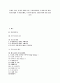 [투자][투자전문회사][투자시점][주가동향예측][투자 평준화][간접투자]투자의 분류, 투자의 영향 요인, 투자전문회사, 투자시점의 결정, 경기순환과 주가동향예측, 투자의 평준화, 간접투자에 관한 심층 분석 1페이지