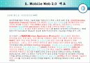 Mobile Web 2.0 (모바일 웹2.0 의 개요 및 특징, 기술동향, 표준화) 4페이지