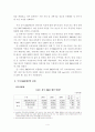 R&D예산에 대한 심도 있는 분석- 중소기업청 R&D예산을 중심으로  6페이지