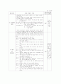 (유아사회교육)유아의 사회적 기술이 무엇인지 설명하고 유아의 사회적 기술을 유아교육기관에서 기를 수 있는 활동계획(지도원리 포함) 두 개를 제시하고 구체적으로 설명 14페이지