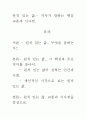 [우수 평가 자료]원칙 있는 삶.- 저자가 말하는 핵심 교훈과 시사점. 1페이지