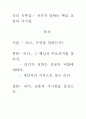 [우수 평가 자료]리더 독후감.- 저자가 말하는 핵심 교훈과 시사점. 1페이지