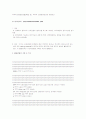 망막검사 Retinal Examination  6페이지