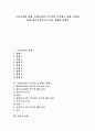 [판례][고용보험법 판례][농협중앙회 부부사원 우선해고 판례][성희롱 판례][제조물책임 PL 판례]고용보험법 판례, 농협중앙회 부부사원 우선해고 판례, 성희롱 판례, 제조물책임 PL 관련 판례에 관하여 1페이지