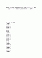 [판례][환경법][총회회원확인][초중등교원임용][지적재산권][영업비밀유지]환경법 관련 판례, 총회회원확인 관련 판례, 초중등교원임용 관련 판례, 지적재산권 관련 판례, 영업비밀유지 관련 판례 분석 1페이지