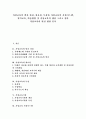 [가상교육][원격교육][가상교육방법]가상교육의 발전 과정, 가상교육의 필요성, 가상교육의 특성과 가상교육의 지원시스템, 원격교육, 학습방법 및 가상교육의 쟁점 그리고 향후 가상교육의 발전 방안 분석 1페이지