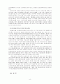 우리나라의 문자생활과 한글 9페이지