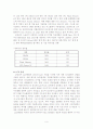 기업의 의사소통과 의사결정시스템,조직구조(기업사례,조사-삼성) 문제점과 해결방안(자기의견과 생각) 9페이지