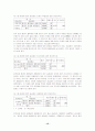 환경에 따른 공급체인(SCM) 구조의 차이에 관한 고찰 15페이지