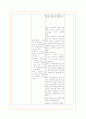 (case study) SDH,경막하혈종 25페이지