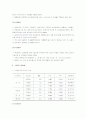 [수질오염] 수질오염의 실태와 문제점 및 수질오염의 영향과 수질오염의 대책방안 5페이지