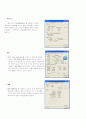 컴퓨터 부품 설계 및 업그레이드  4페이지