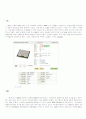 컴퓨터 부품 설계 및 업그레이드  7페이지