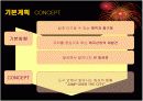 [축제이벤트기획]대전지역 가상 축제 기획서 - 대전 레저&모터산업 축제 6페이지