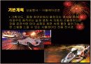 [축제이벤트기획]대전지역 가상 축제 기획서 - 대전 레저&모터산업 축제 10페이지