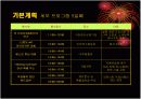 [축제이벤트기획]대전지역 가상 축제 기획서 - 대전 레저&모터산업 축제 19페이지