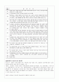 플라톤의 이상국가에서 드러나는 철인치자론(哲人治者論)을 현대적 의미에서 재조명해 보고 그의 정치사상이 현실에 적합한지에 대해서 살펴보시오. 3페이지