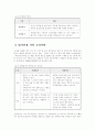 (중소기업경영론)중소기업의 성공적인 창업을 위한 입지 분석에 대하여 설명 5페이지