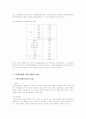 아동학대의 현황과 기관현황 13페이지