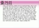 영화 '가을로' 줄거리&여행지 소개&인물들시점에서본 여행지 5페이지