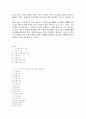 노인의료복지시설 입소대상, 시설규모, 시설기준, 직원배치기준 조사, 인근소재 시설 한곳 분석 16페이지