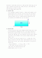 펌프정비 표준교안 펌프의 기초 구조 유지관리 7페이지