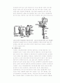 펌프정비 표준교안 펌프의 기초 구조 유지관리 21페이지