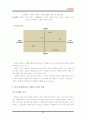 웅진룰루(looloo)비데의_마케팅전략_및_소비자행동이론 9페이지