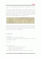 웅진룰루(looloo)비데의_마케팅전략_및_소비자행동이론 10페이지