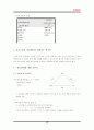 웅진룰루(looloo)비데의_마케팅전략_및_소비자행동이론 27페이지