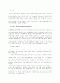 (영어교수법)의사소통 중심 교수법(Communicative Language Teaching)의 정의를 내린 후, CLT와 관련된 자신의 영어 학습의 예를 들어 이 교수법의 대한 자신의 입장 4페이지